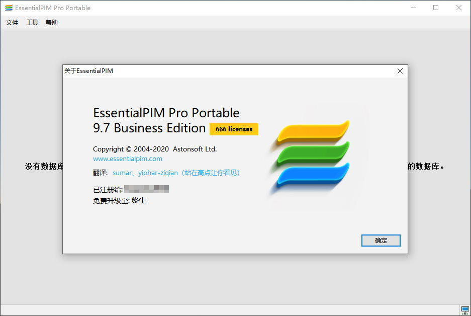 EssentialPIM Pro 11.7.4 free