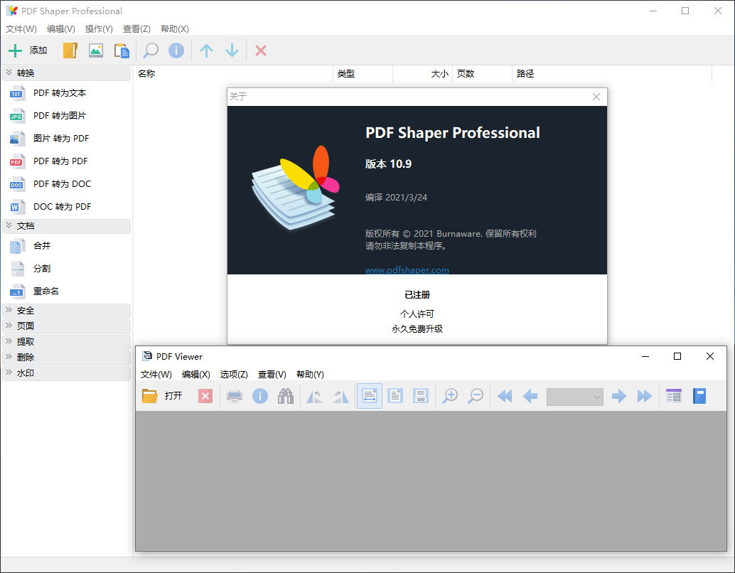 PDF Shaper Professional / Ultimate 13.6 for mac download