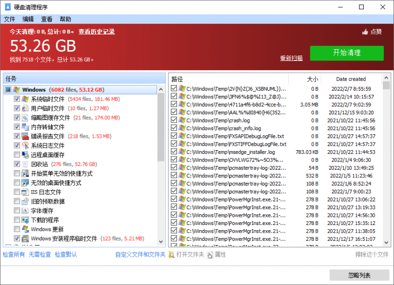 download the new version for android Glary Disk Cleaner 5.0.1.292